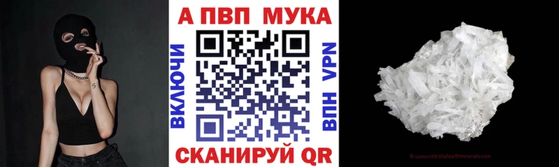 Купить где  Александровское  Alfa_PVP кристаллы 