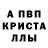 Метадон кристалл Gacha_ Cooke