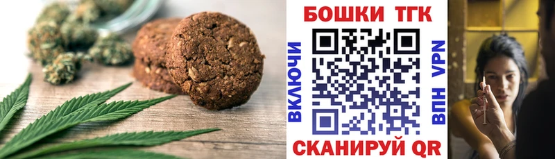 Canna-Cookies конопля  Купить где  Александровское 