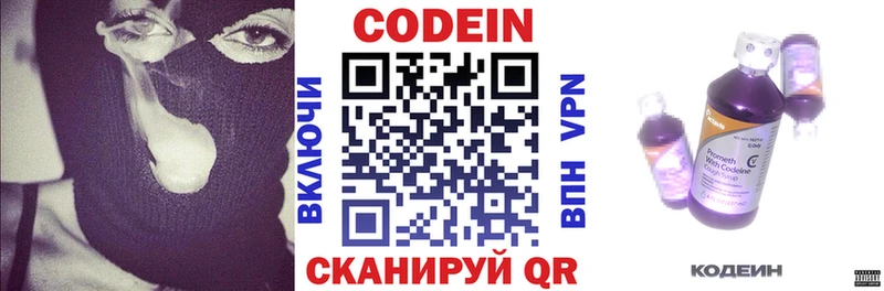 Купить где  Александровское  Кодеиновый сироп Lean Purple Drank 