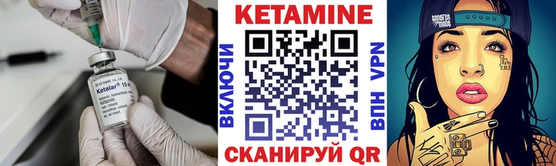 КЕТАМИН ketamine  Купить закладки  Александровское 